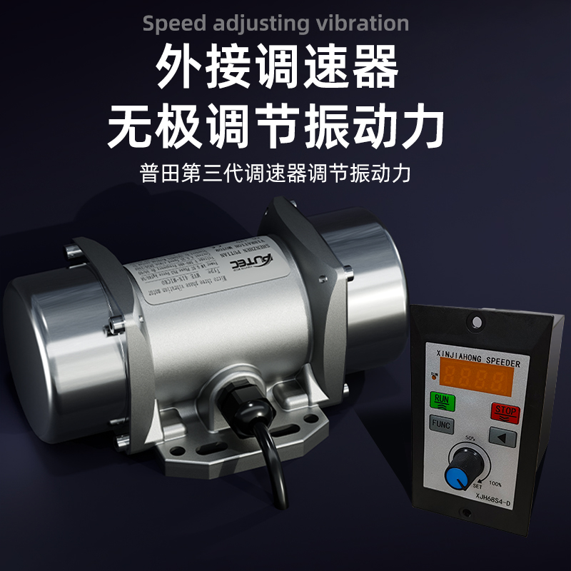 微型工業振動電機普田MVE21/MVE41